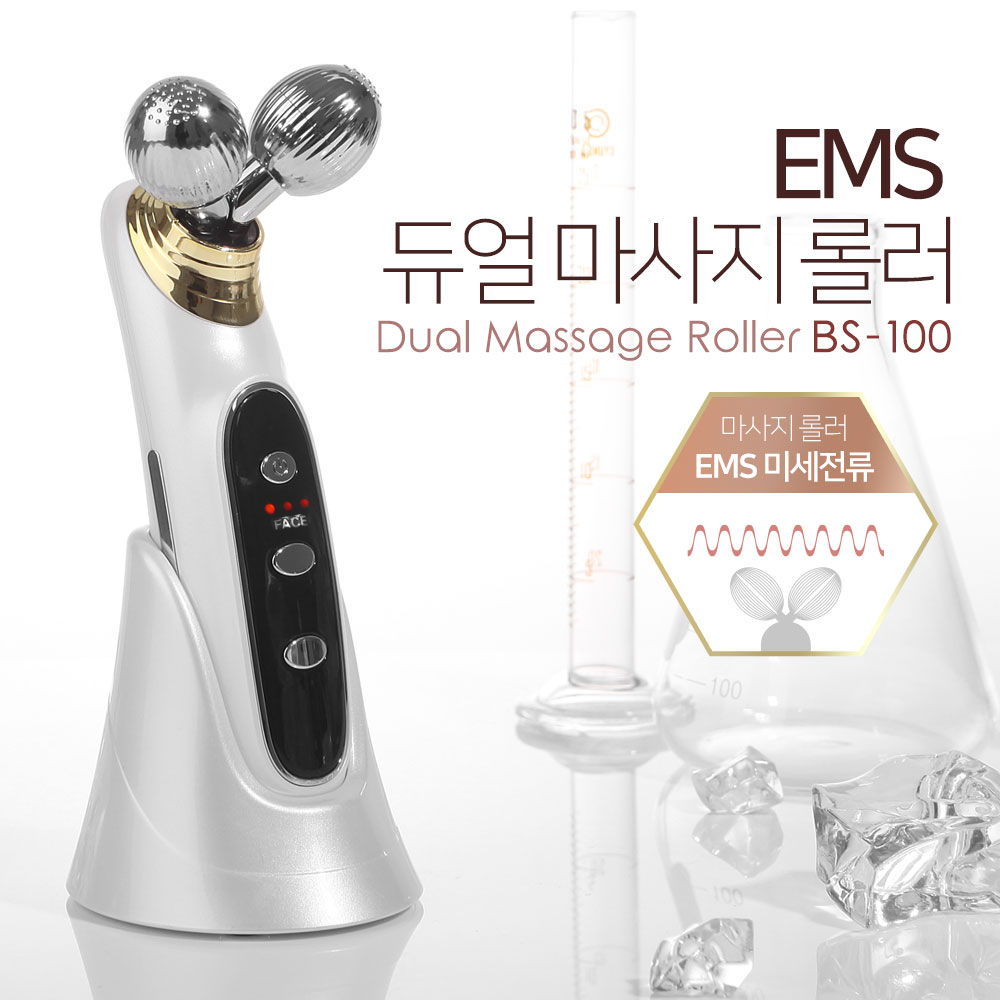 EMS 듀얼 마사지 롤러 페이스모드 바디모드 미세 전류 충전식