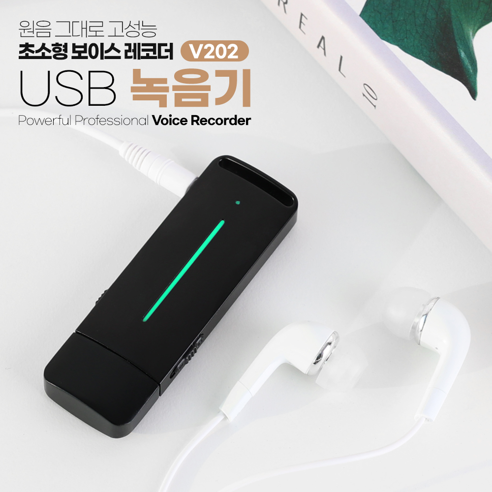 휴대용 보이스레코더 녹음기 USB 64G 회의 강의 인터뷰 V202