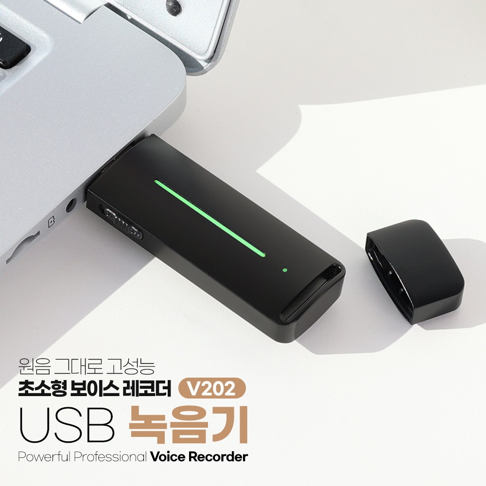 휴대용 보이스레코더 녹음기 USB 64G 회의 강의 인터뷰 V202
