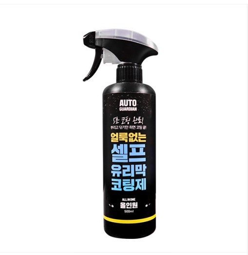 차량용 셀프 유리막코팅제 얼룩없는 트리플케어 250ml