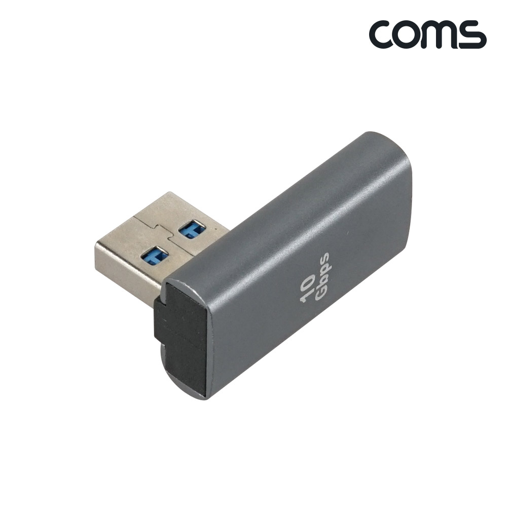 Coms USB 3.1 Gen2 연장젠더 10Gbps 90도 측면 좌우꺾임