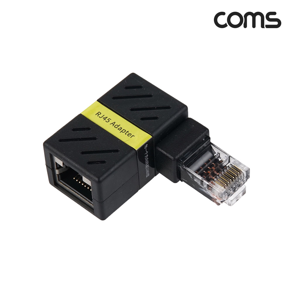 Coms 랜 커플러 RJ45 8P8C 꺾임 360도 회전 랜선 연장