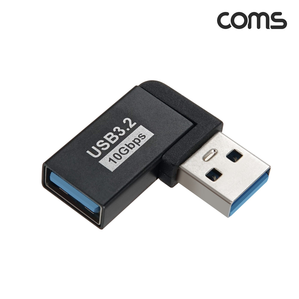 Coms USB 3.2 연장젠더 10Gbps 90도 측면 좌우꺾임