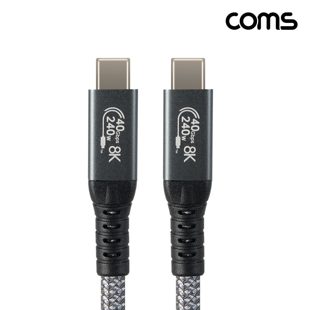 Coms USB 4.0 Type C 케이블 C타입 40Gbps E-Marker 이마커 1.2m 240W 8K