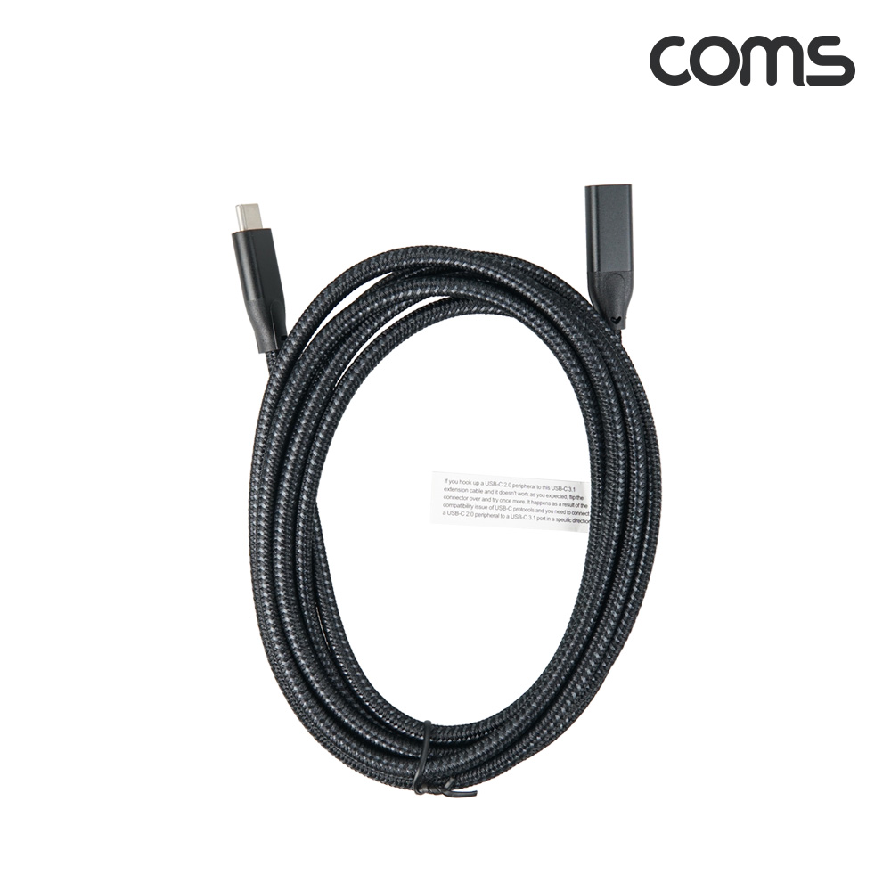 Coms USB 3.1 Type C PD 케이블 1.8m C타입 MF 연장 20Gbps 100W 고속충전