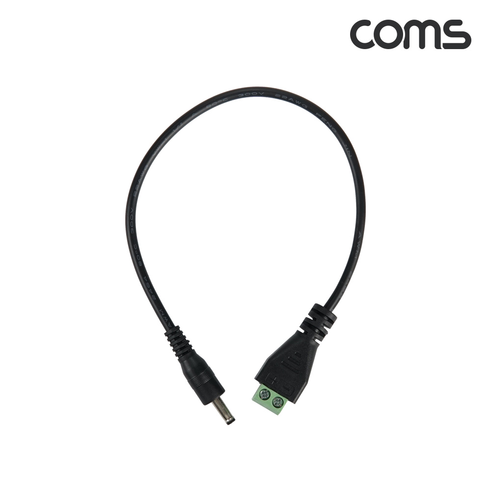 Coms DC 터미널 변환 젠더 20cm, 외경 5.5 내경 1.35, 2핀