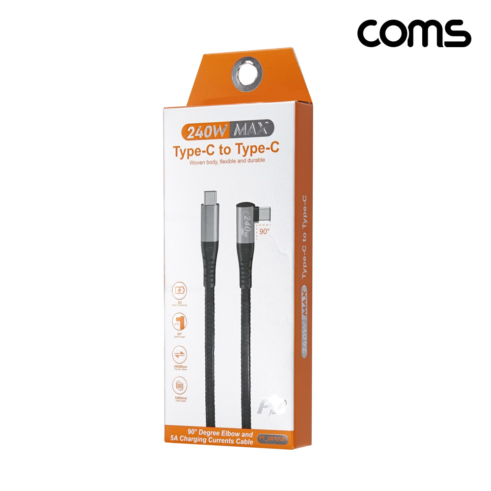 Coms USB C타입 고속충전 케이블 1M USB 3.1 240W 5A 꺾임