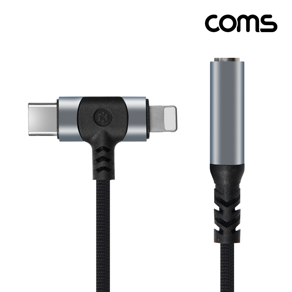 Coms C타입, iOS 8핀 오디오 젠더, 3.5mm 스테레오 이어폰 젠더 AUX 변환 12cm T형