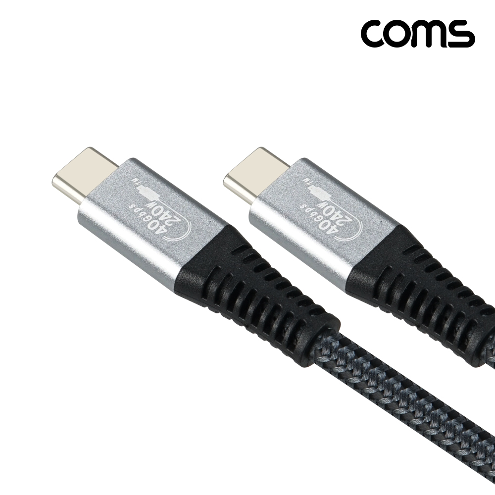 Coms USB 4.0 Type C 케이블 C타입 40Gbps E-Marker 이마커 2m 240W 8K