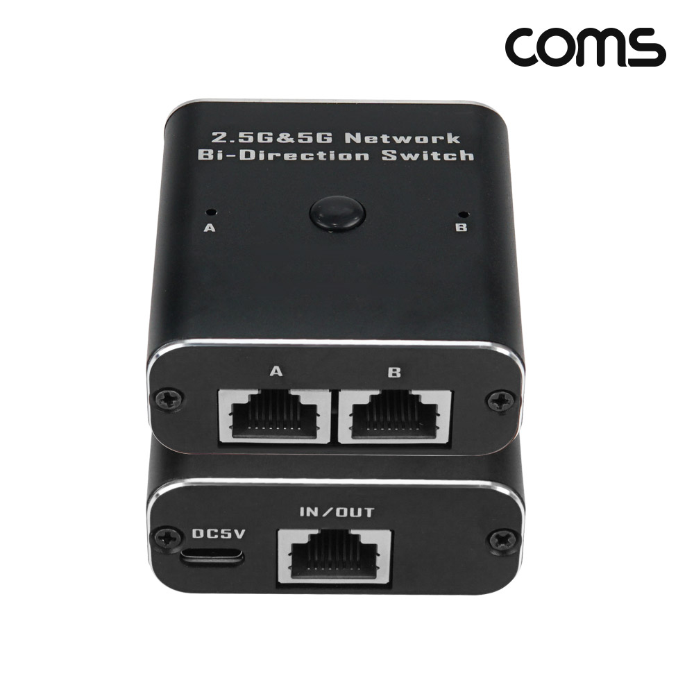 Coms 네트워크 양방향 선택기 LAN 스위치 2:1 랜 RJ45 기가비트