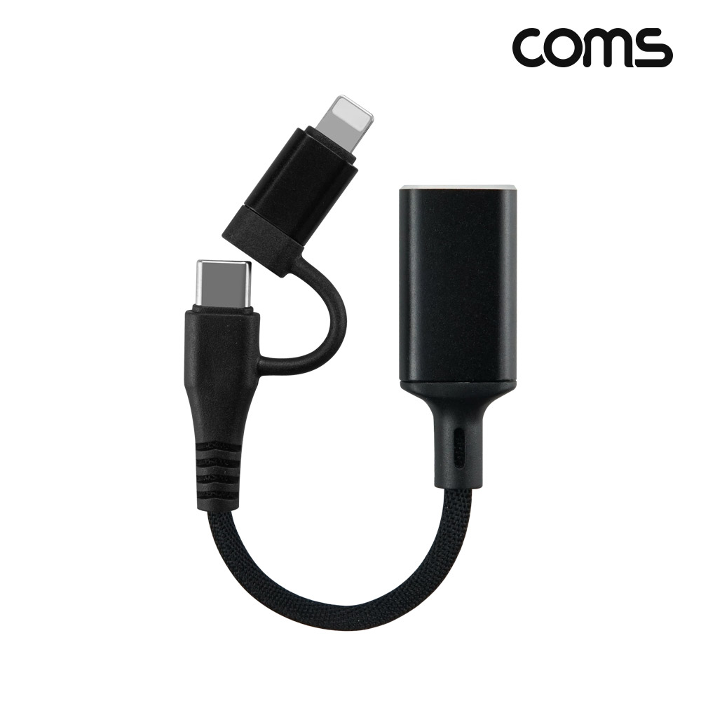 Coms C타입 iOS 8핀 꼬리물기 OTG 케이블 젠더 15cm