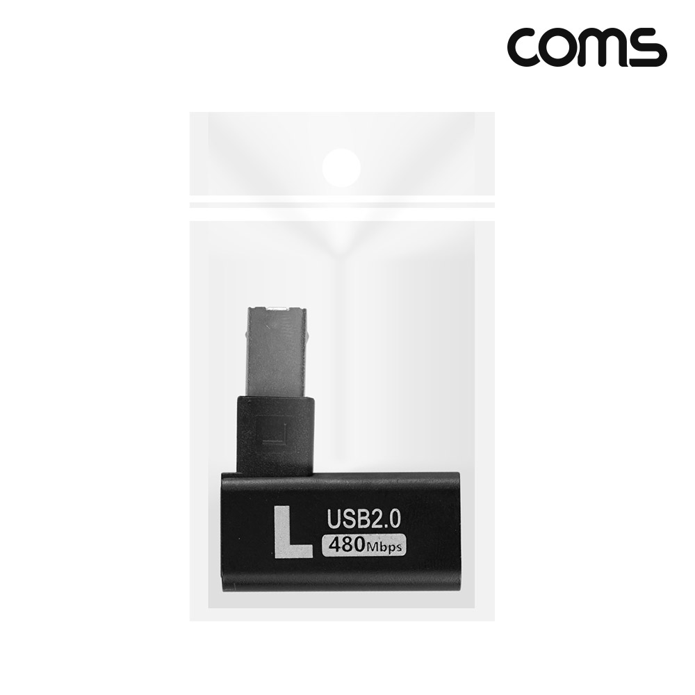 Coms USB B타입 연장젠더 Type B 2.0 좌향꺾임