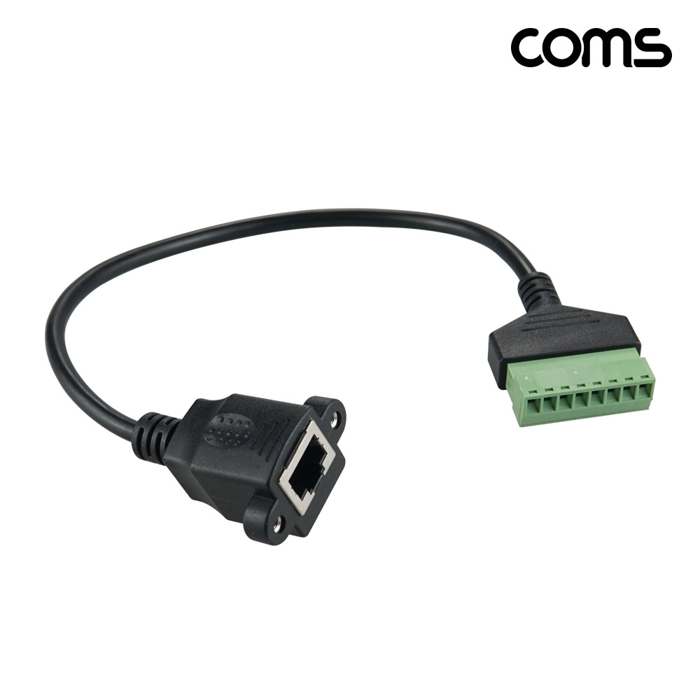 Coms 랜 RJ45 8P8C 터미널 변환 케이블 30cm 터미널 블록 8핀