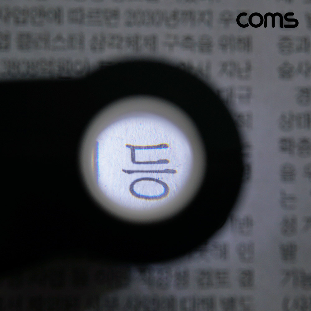 Coms 50배율 LED 확대경 현미경 돋보기 UV