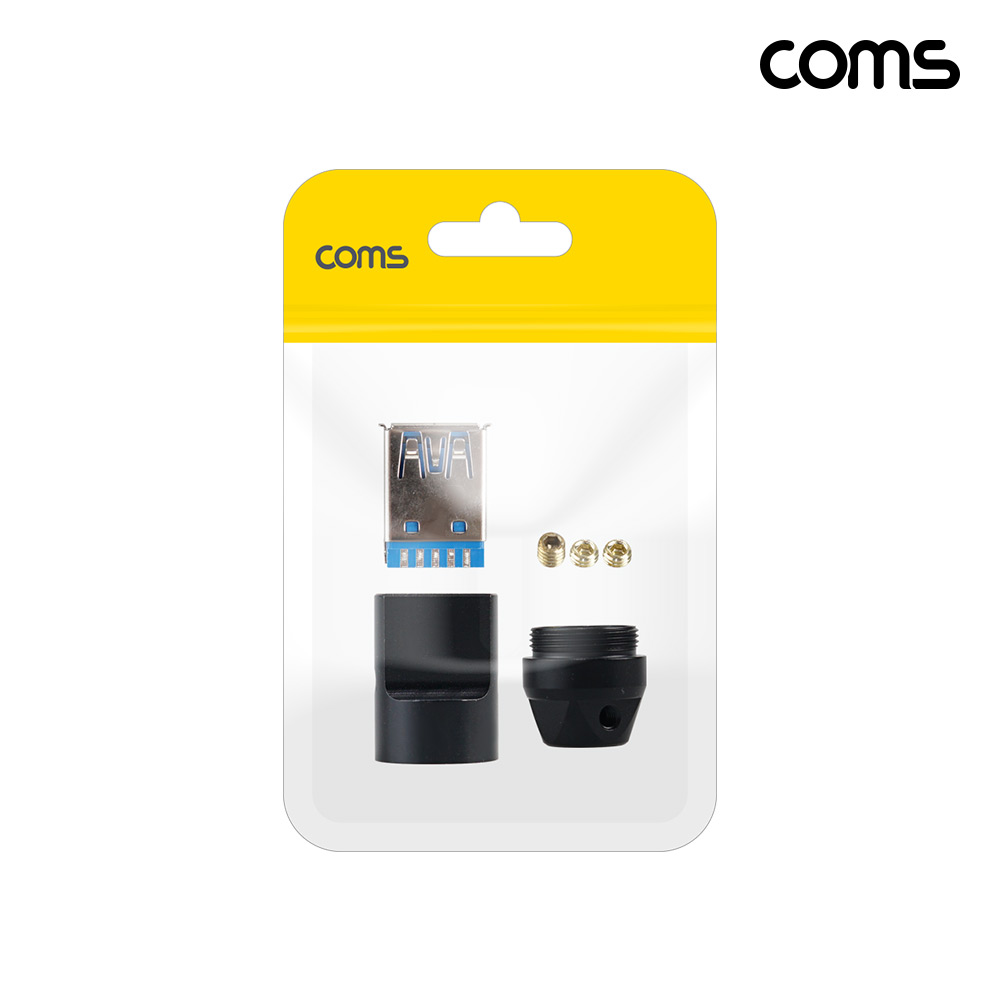 Coms USB 3.0 DIY 제작 커넥터