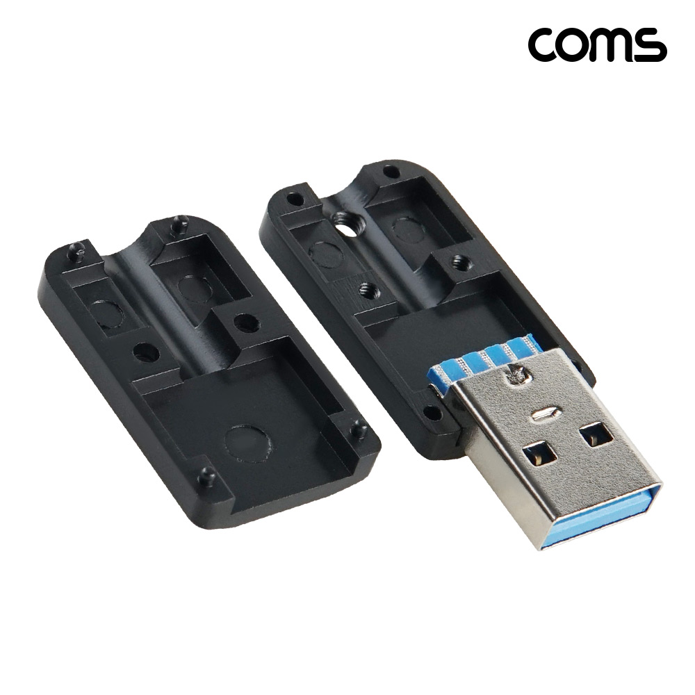 Coms USB 3.0 DIY 제작 커넥터 알루미늄