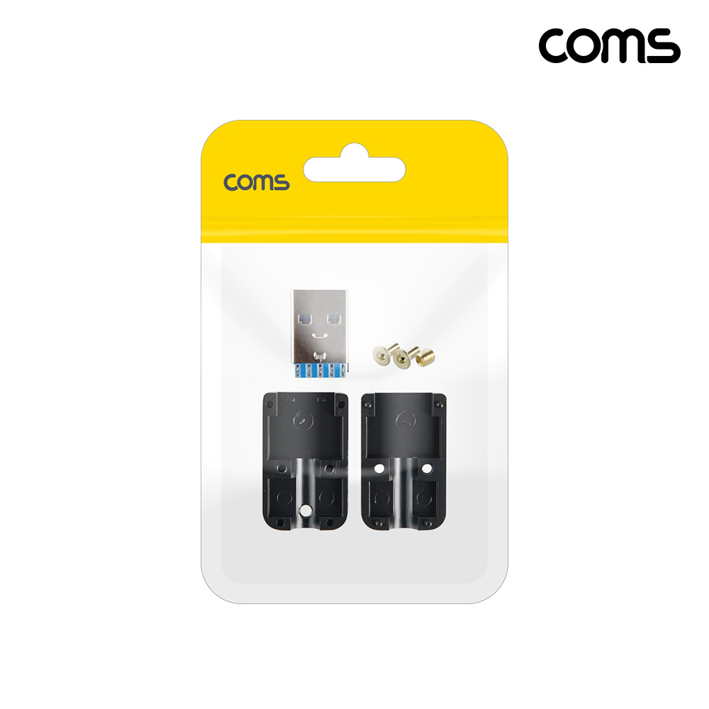 Coms USB 3.0 DIY 제작 커넥터 알루미늄