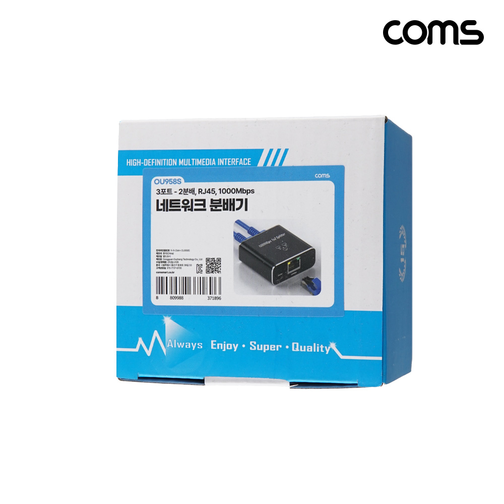 [가격대폭인하] Coms 기가비트 네트워크 분배기 스플리터 RJ45 3포트 1IN 2OUT 1000Mbps 지원