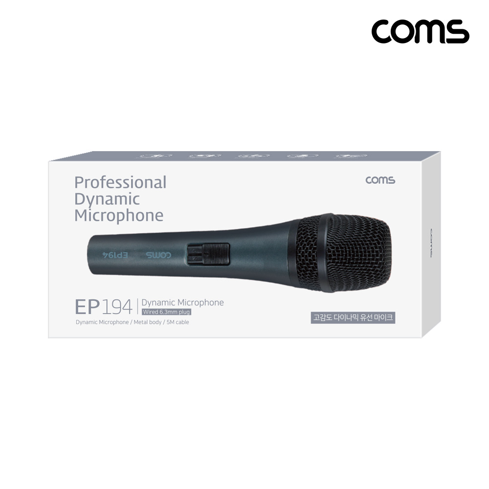 Coms 고감도 다이나믹 유선 마이크 6.3mm 5M