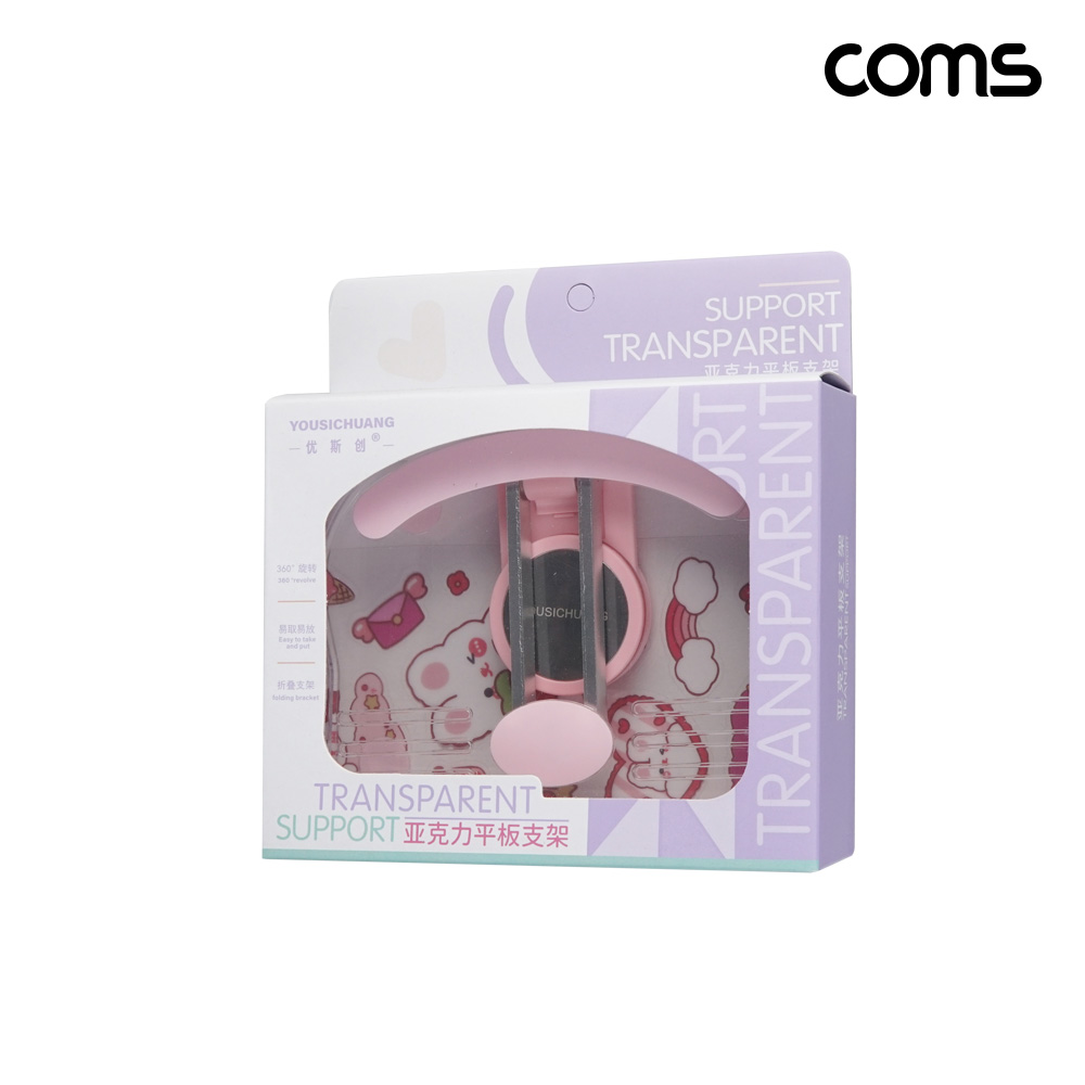 Coms 아크릴 태블릿 거치대 투명 분홍 Pink 접이식
