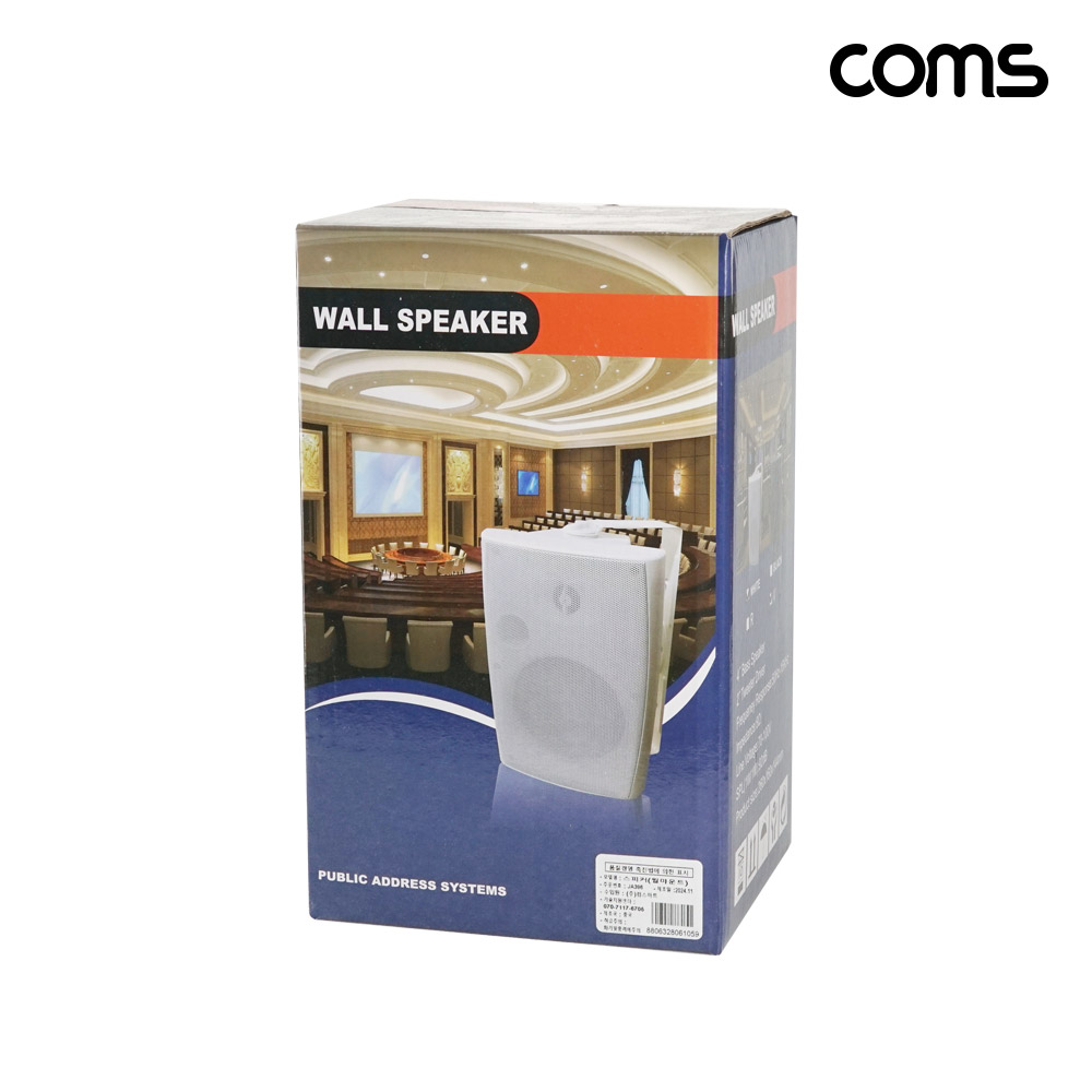 Coms 실외용 패시브 북쉘프 매장 스피커 20W White