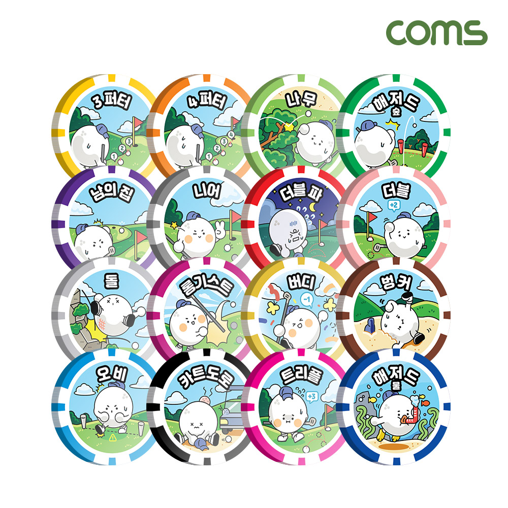 Coms 골프 게임칩 16개입, 폭탄돌리기, 볼마커, 명랑골프, 골프칩, 골프악세서리 라운딩용품, 카지노칩, 캐디비용, 스크린골프 비용해결