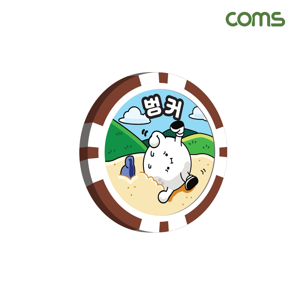 Coms 골프 게임칩 16개입, 폭탄돌리기, 볼마커, 명랑골프, 골프칩, 골프악세서리 라운딩용품, 카지노칩, 캐디비용, 스크린골프 비용해결