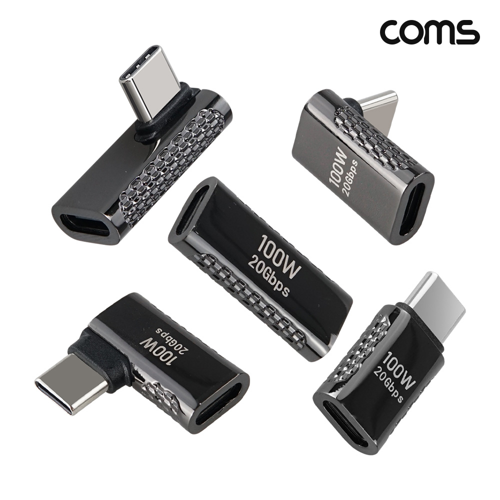 Coms USB 3.2 C to C타입 꺾임형 젠더 5개 세트 100W 최대 20Gbps