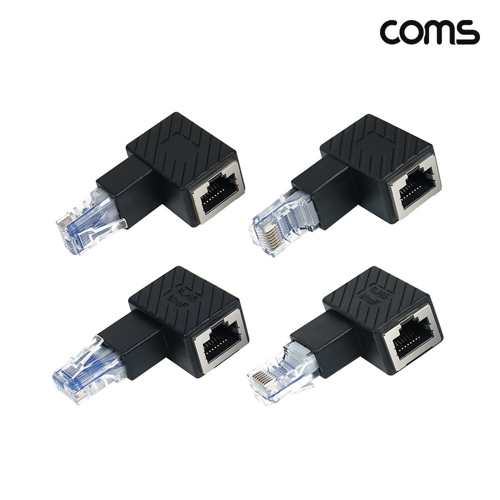 Coms RJ45 연장 커플러 8P8C 암수 90도 꺾임 젠더 4개입