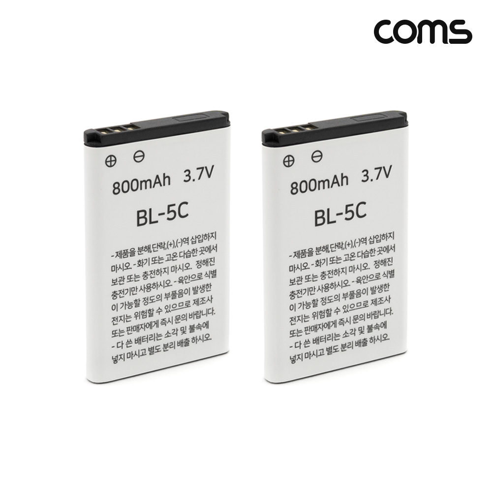 Coms BL-5C 충전지 3.7V 800mAh 리튬이온 배터리 2개입