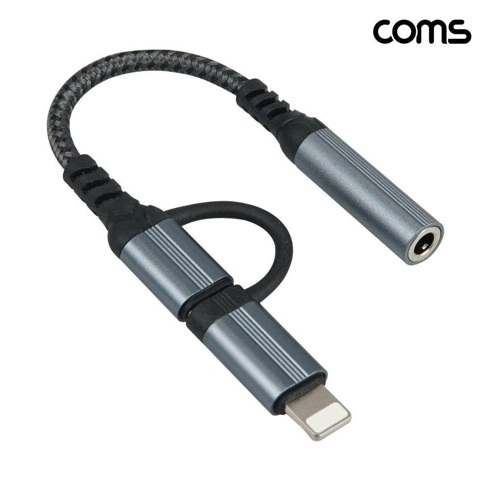 Coms C타입 iOS 8핀 오디오 젠더 3.5mm 스테레오 이어폰 AUX 10cm 꼬리물기