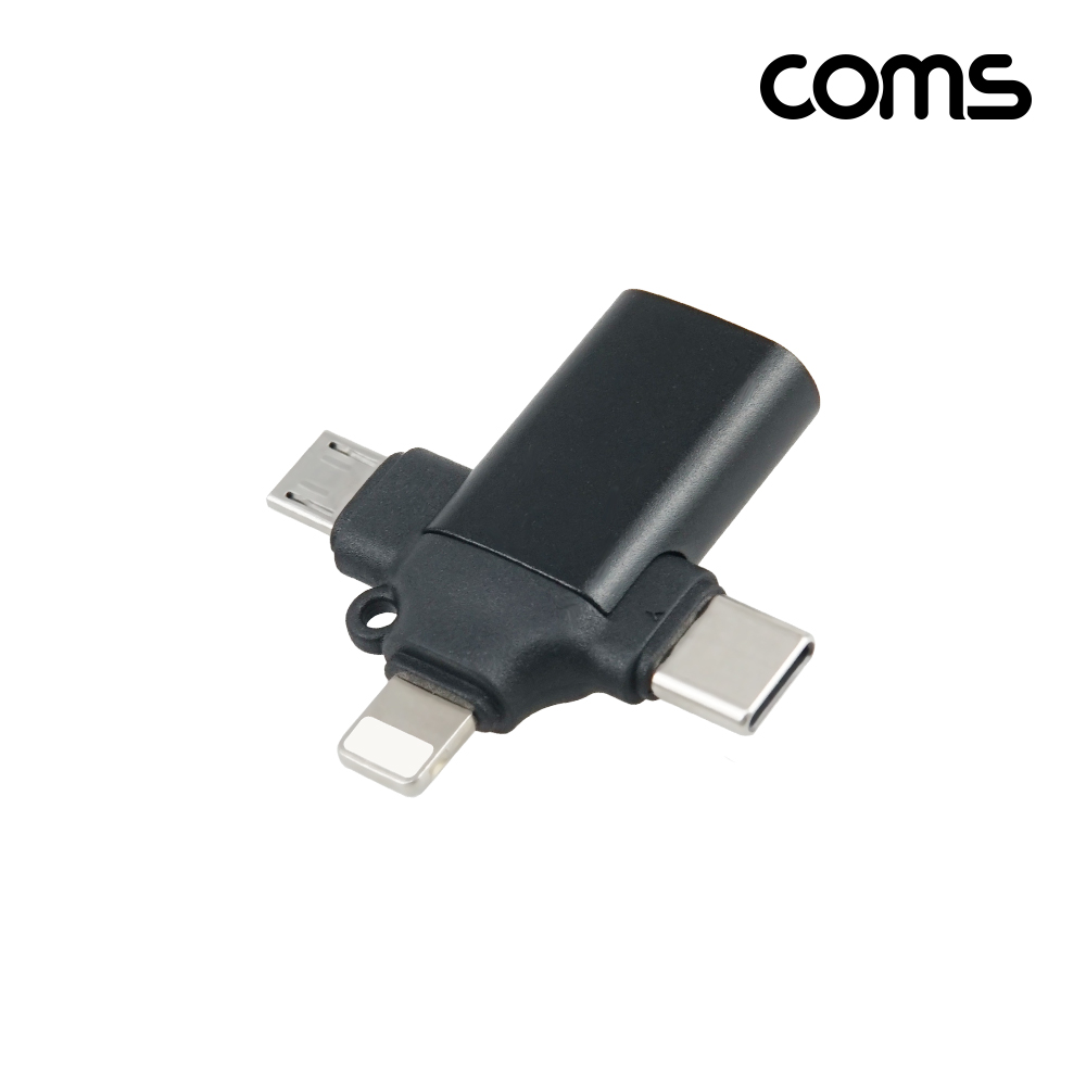 Coms 스마트폰 3 in 1 OTG 젠더 USB 3.0 C타입 iOS 8Pin 8핀 Micro 5Pin 마이크로 5핀