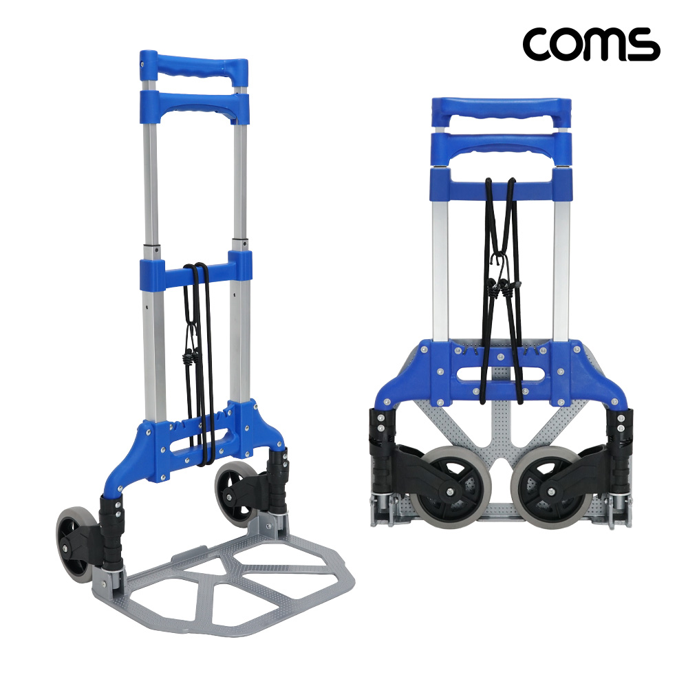 Coms 3단 접이식 핸디 캐리어 손수레 카트