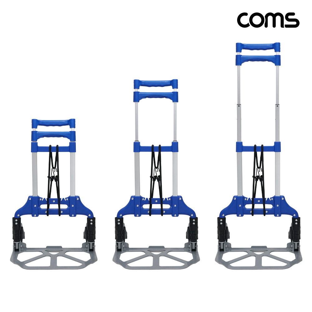 Coms 3단 접이식 핸디 캐리어 손수레 카트