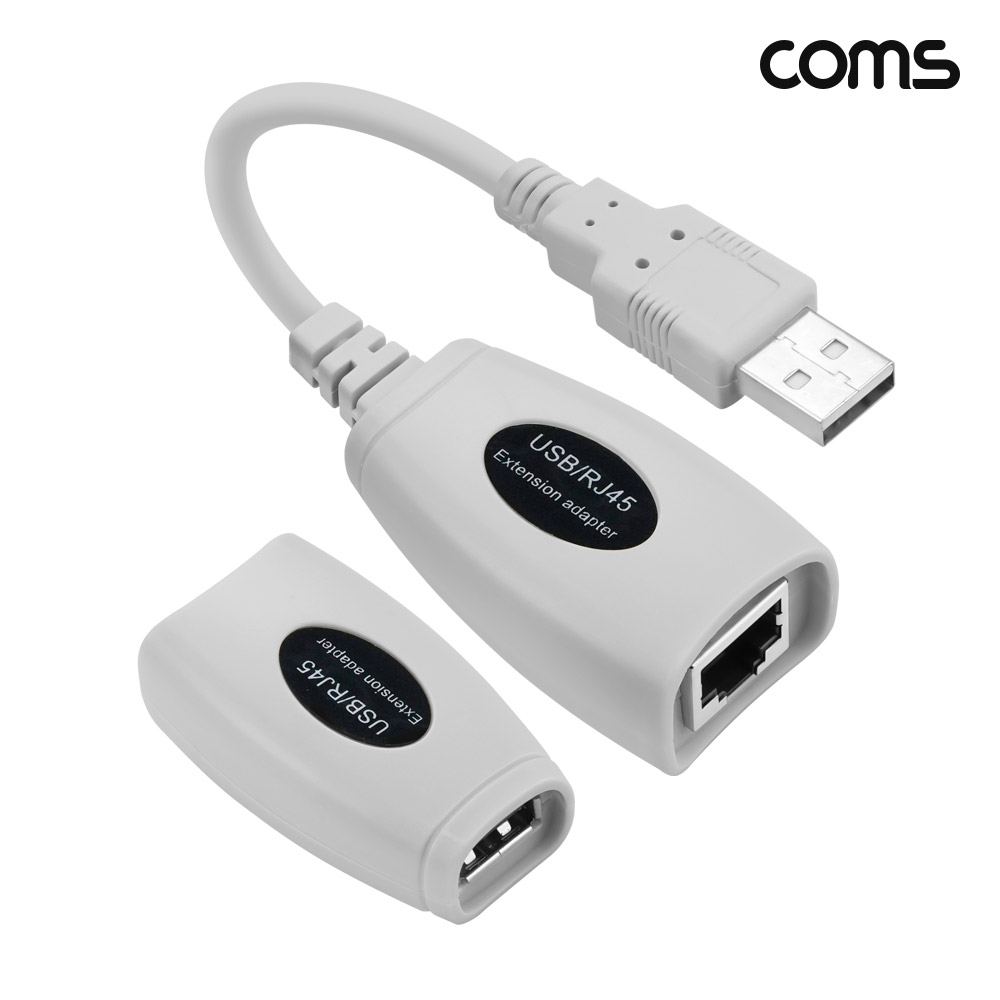 Coms USB 2.0 리피터 45M RJ45 랜선 무전원 LAN
