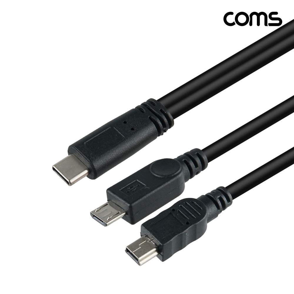 Coms USB-C to 듀얼 마이크로5핀 + 미니5핀 멀티 충전 케이블 30cm C타입