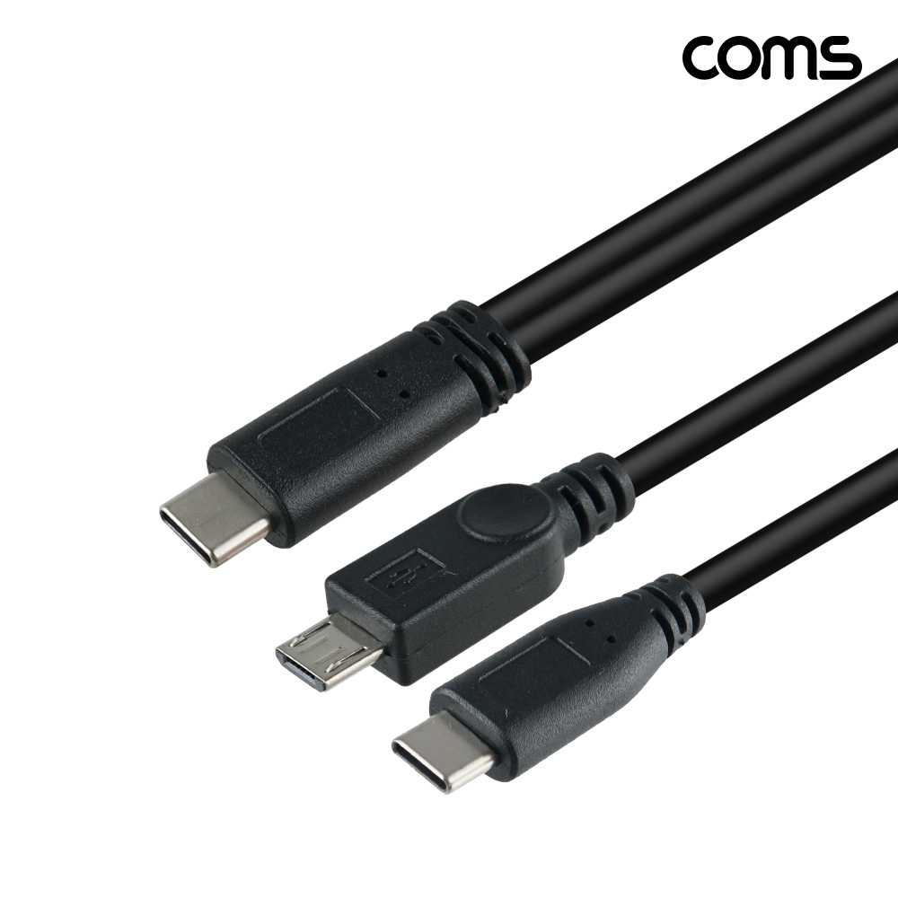 Coms USB-C to C타입 + 마이크로5핀 멀티 충전 케이블 30cm