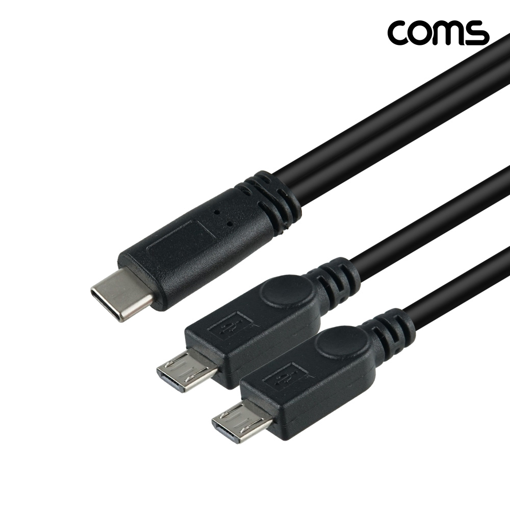 Coms USB-C to 듀얼 마이크로 5핀 멀티 충전 케이블 30cm
