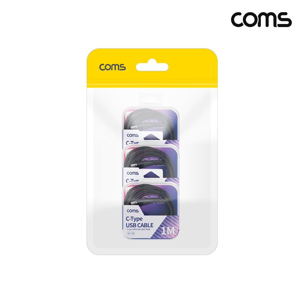 Coms USB 2.0 A to C타입 고속 충전 케이블 1M Black 3개입