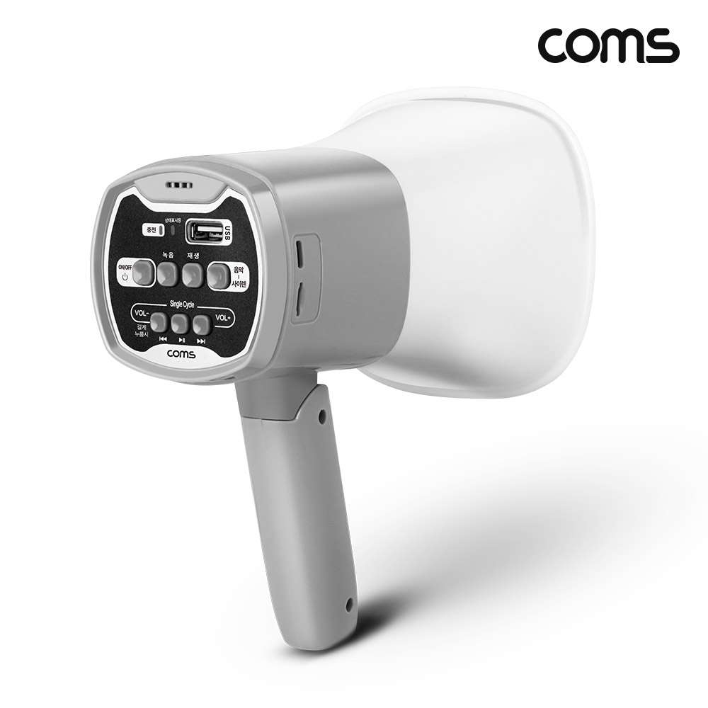 Coms 고출력 멀티 USB 메가폰 15W 최대 500m 확성기 행사용 싸이렌 핸드마이크 운동회 야유회
