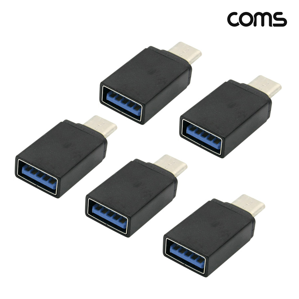 Coms C타입 OTG 젠더 USB-C to USB 3.0 A 5개입