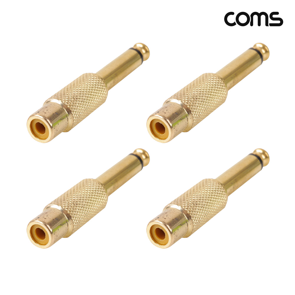 Coms 오디오 변환 젠더 6.5 모노 to RCA 4개입