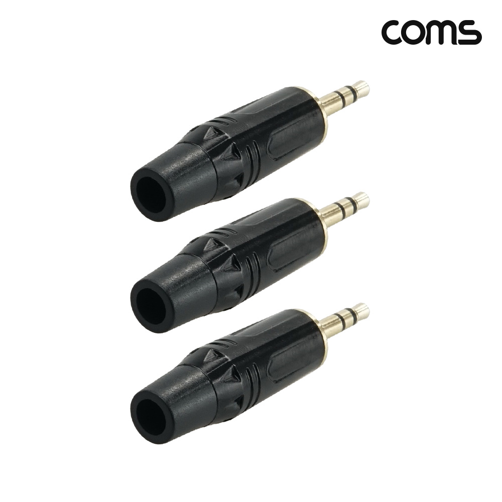 Coms 스테레오 커넥터 제작용 3.5mm Male 3극 골드 메탈 3개입