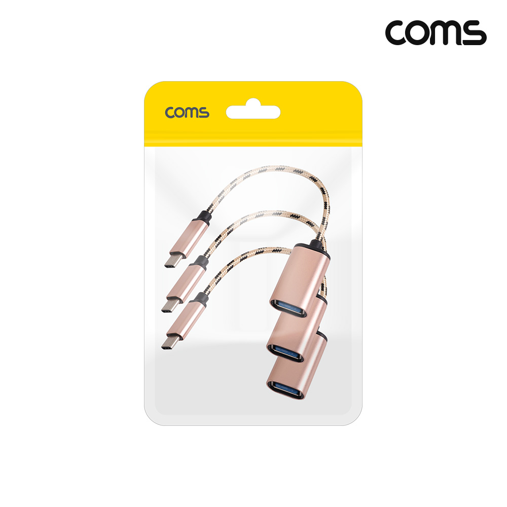 Coms USB-C to USB-A 젠더 케이블 15cm C타입 로즈골드 3개입