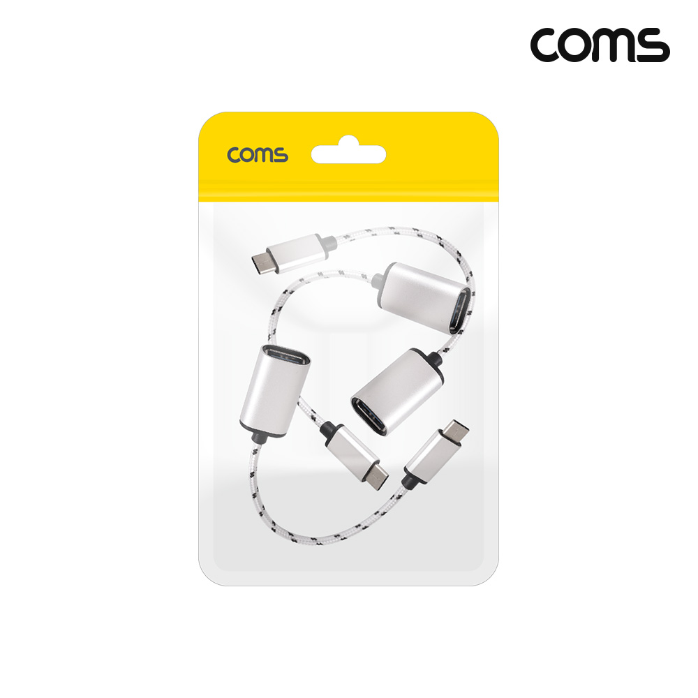 Coms USB-C to USB-A 젠더 케이블 15cm C타입 실버 3개입