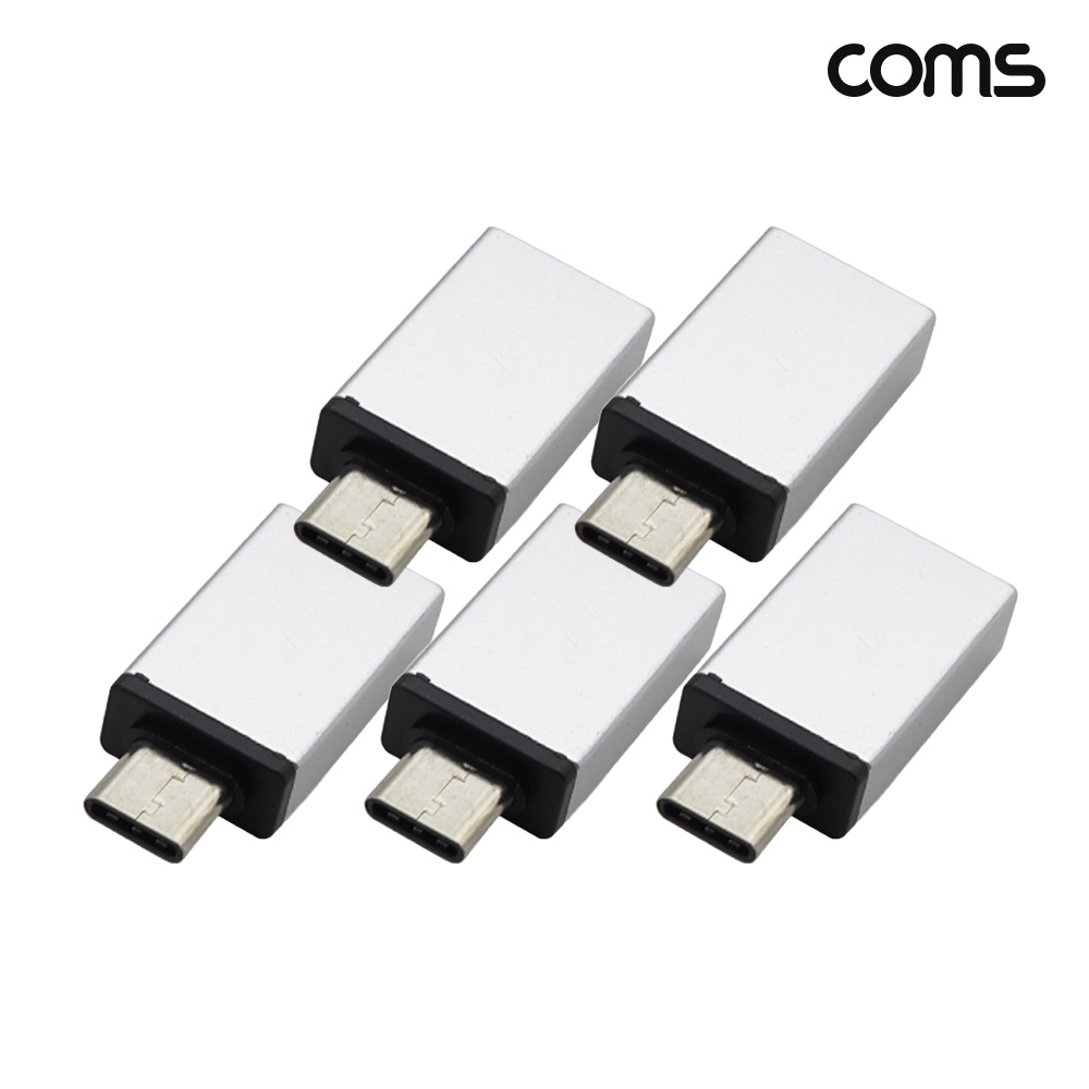 Coms USB C to USB 3.0 A 변환 젠더 Silver 5개입