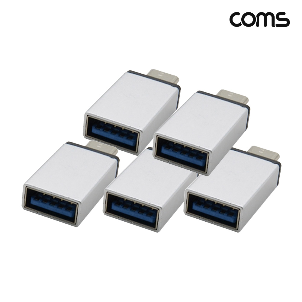 Coms USB C to USB 3.0 A 변환 젠더 Silver 5개입
