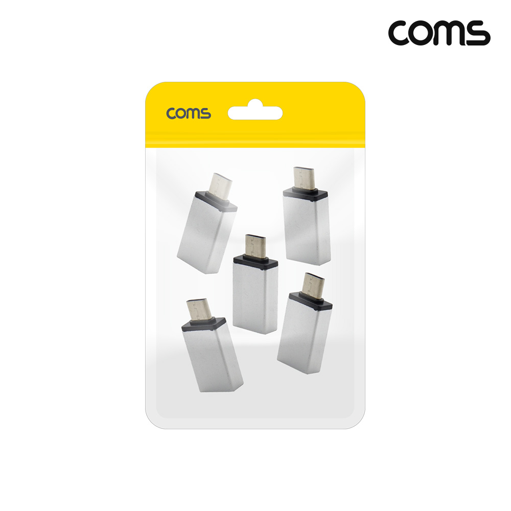 Coms USB C to USB 3.0 A 변환 젠더 Silver 5개입