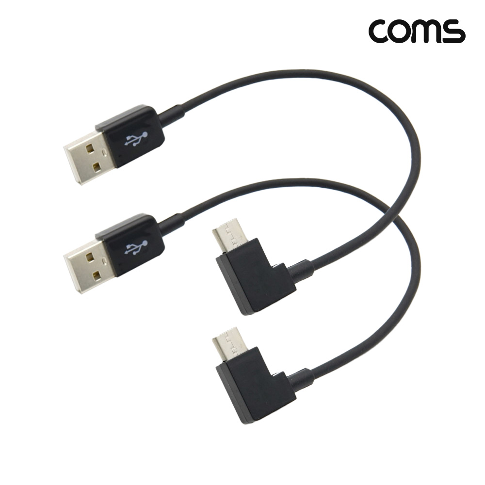 Coms USB-A to C타입 케이블 20cm 측면꺾임 2개입