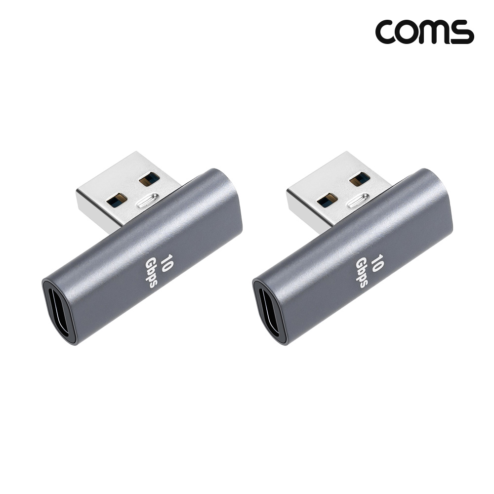 Coms USB A to C타입 OTG 꺾임 변환 젠더 10Gbps 고속전송 2개입